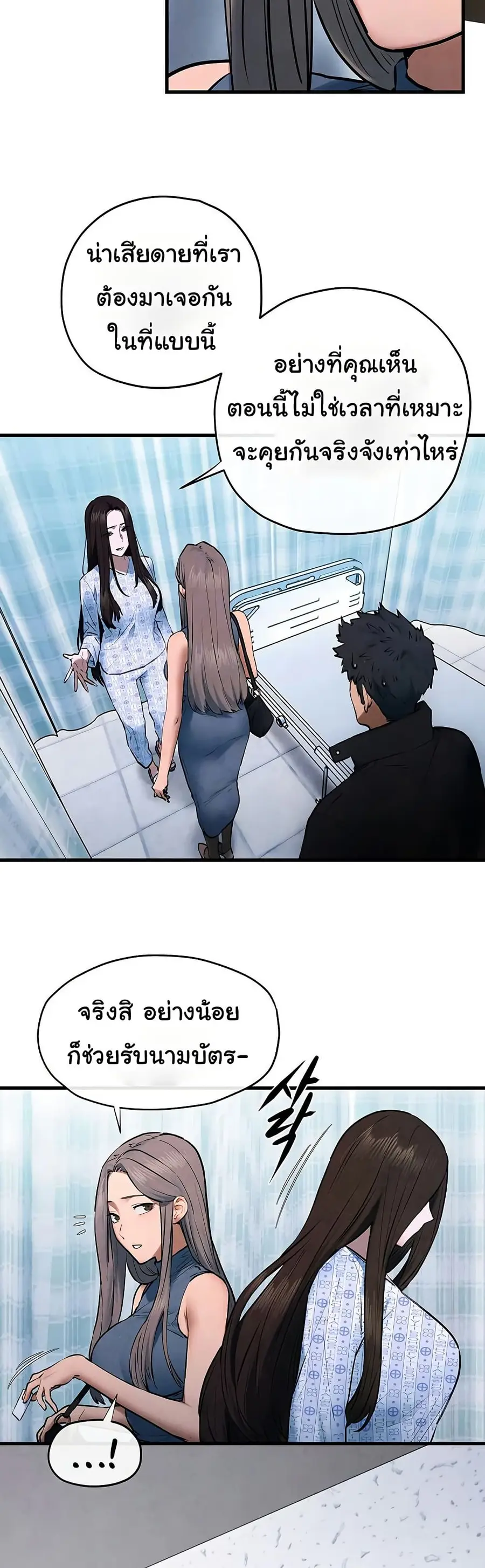 Moby Dick ตอนที่ 66 — page 6 of 51