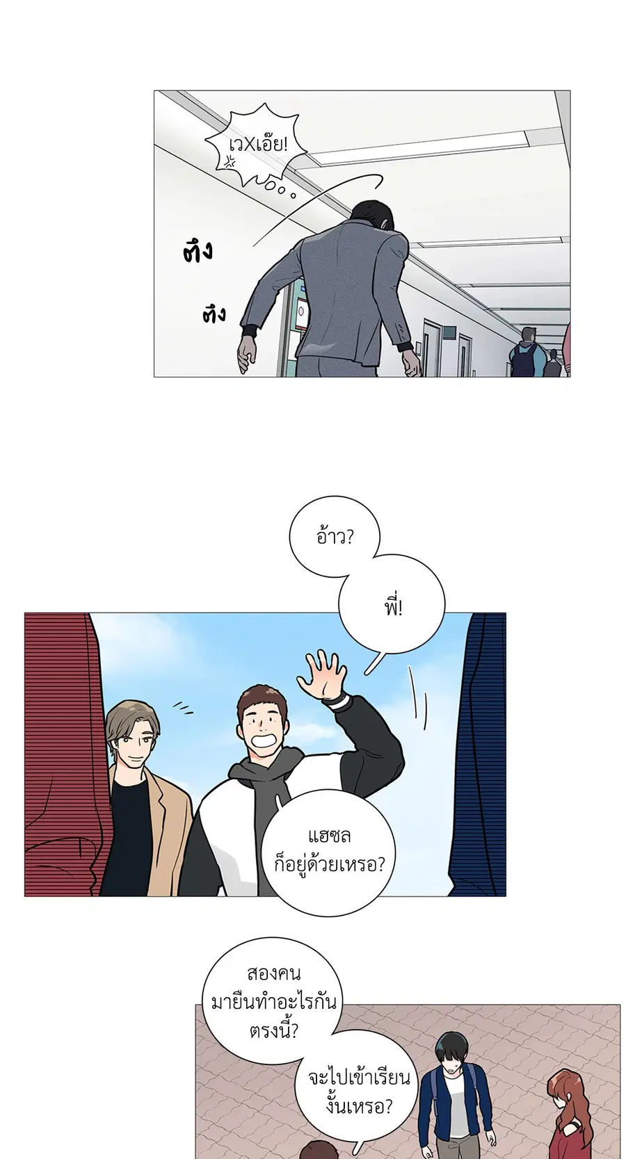 Sadistic Beauty ตอนที่ 21 — page 13 of 36