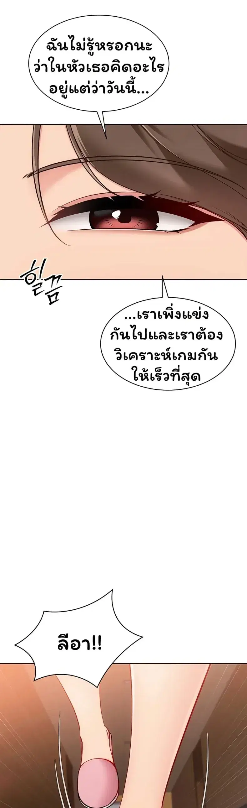 Set It! ตอนที่ 102 — page 8 of 50