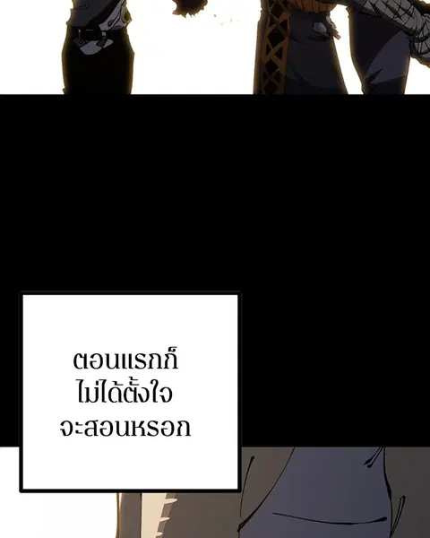 The Player ตอนที่ 27 — page 34 of 169