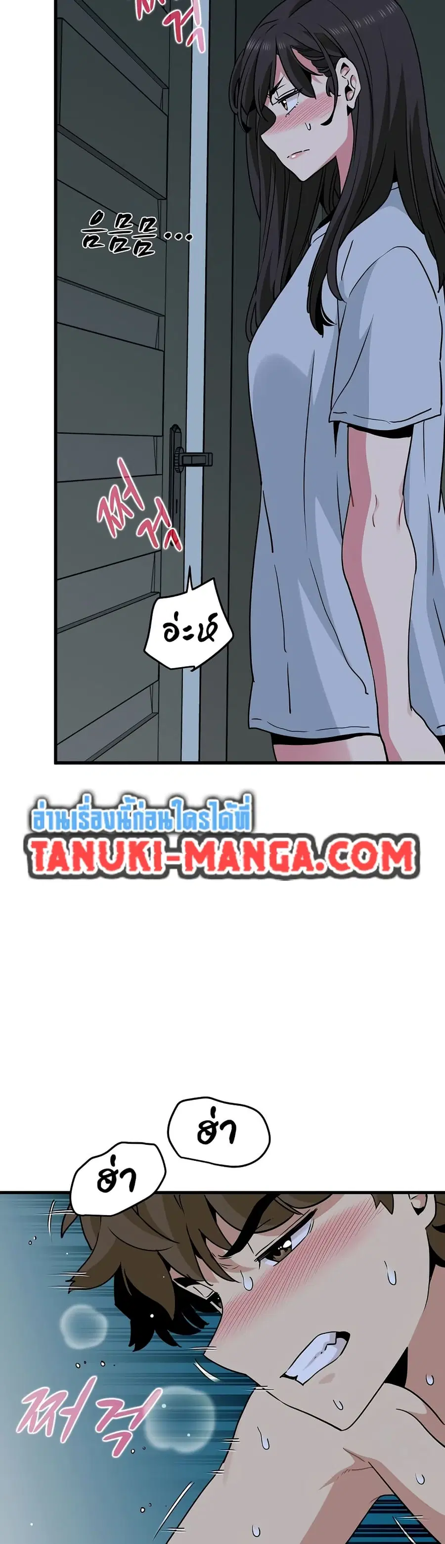 The Turning Point ตอนที่ 63 — page 10 of 50