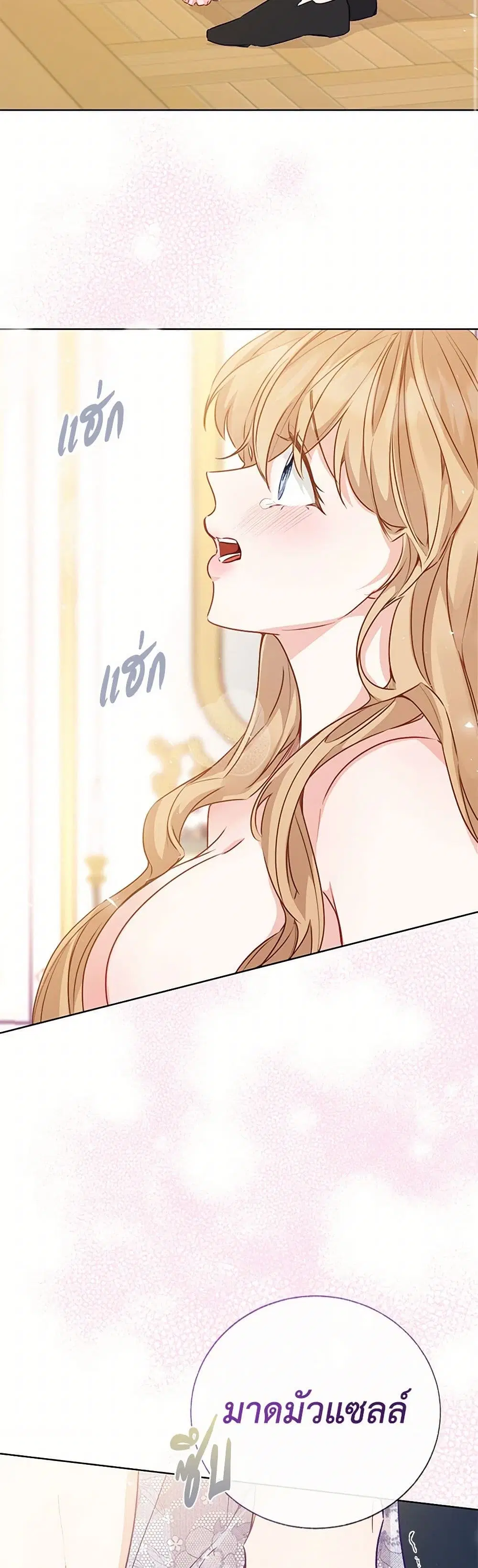Stealing the Lady’s Heart ตอนที่ 6.1 — page 32 of 168
