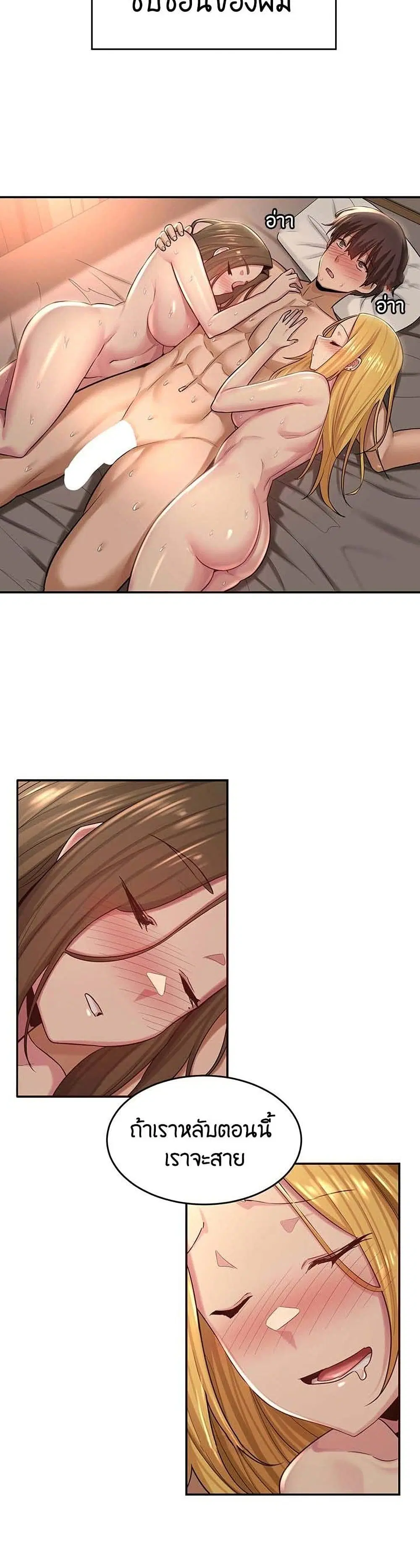 Sextudy Group ตอนที่ 27 — page 29 of 33
