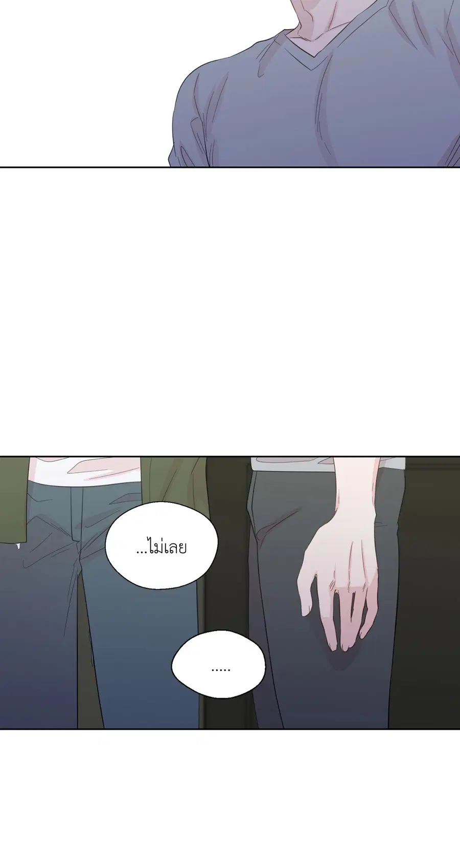 A Man of Virtue ตอนที่ 45 — page 21 of 42