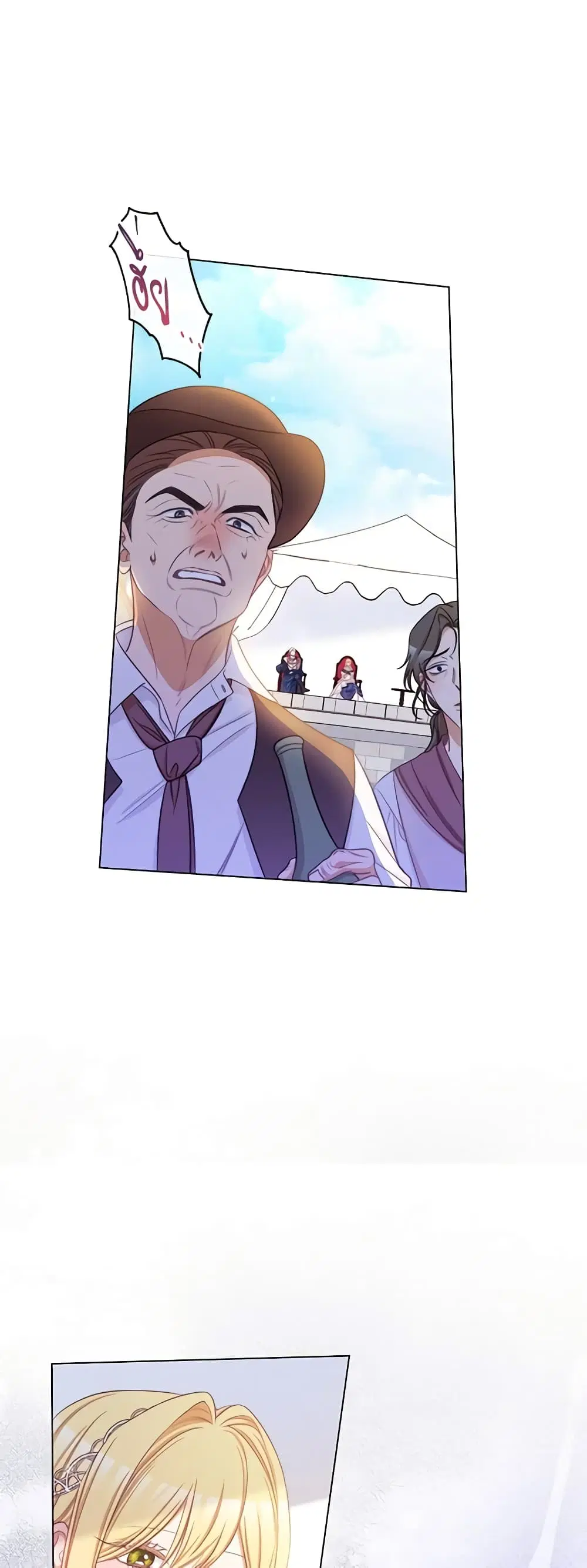 The Villainess Turns the Hourglass ตอนที่ 86 — page 27 of 45