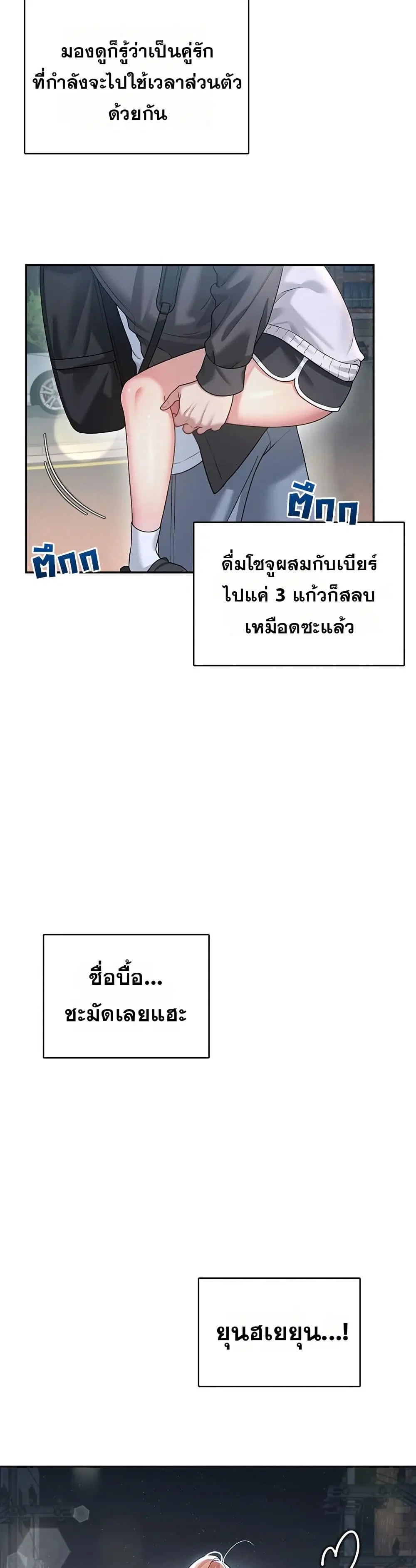 Wireless Touch ตอนที่ 23 — page 36 of 51
