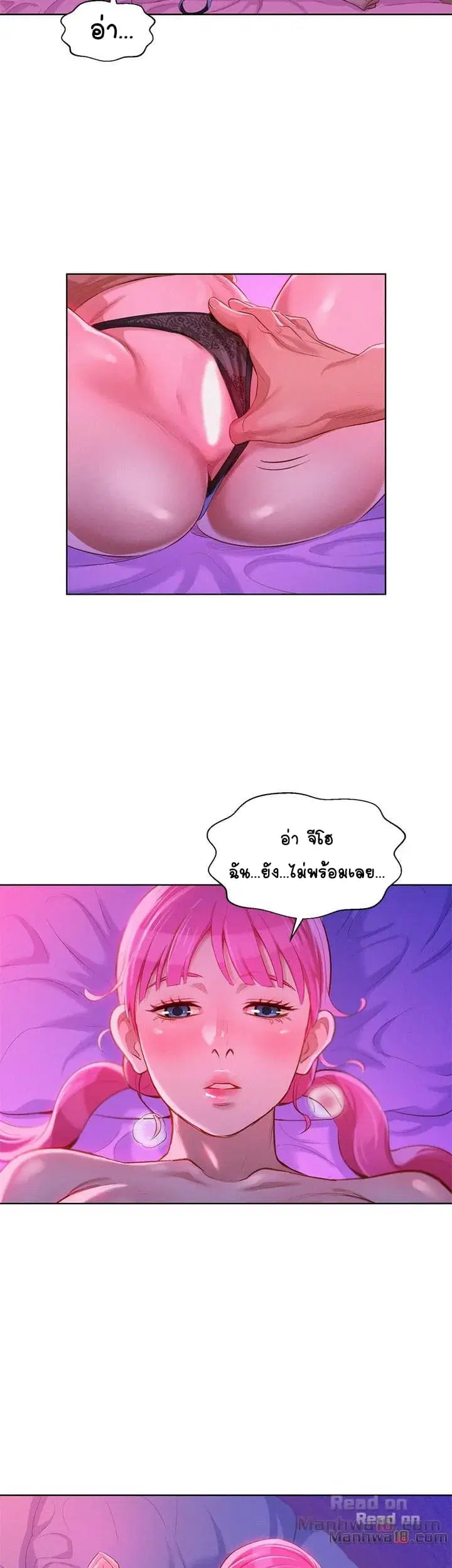 Sister Neighbors ตอนที่ 7 — page 13 of 38