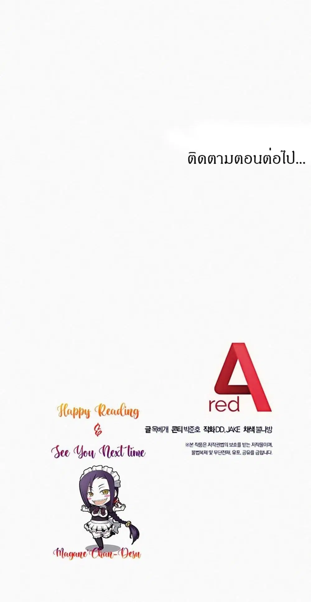 Stepmother Friends ตอนที่ 52 — page 57 of 57