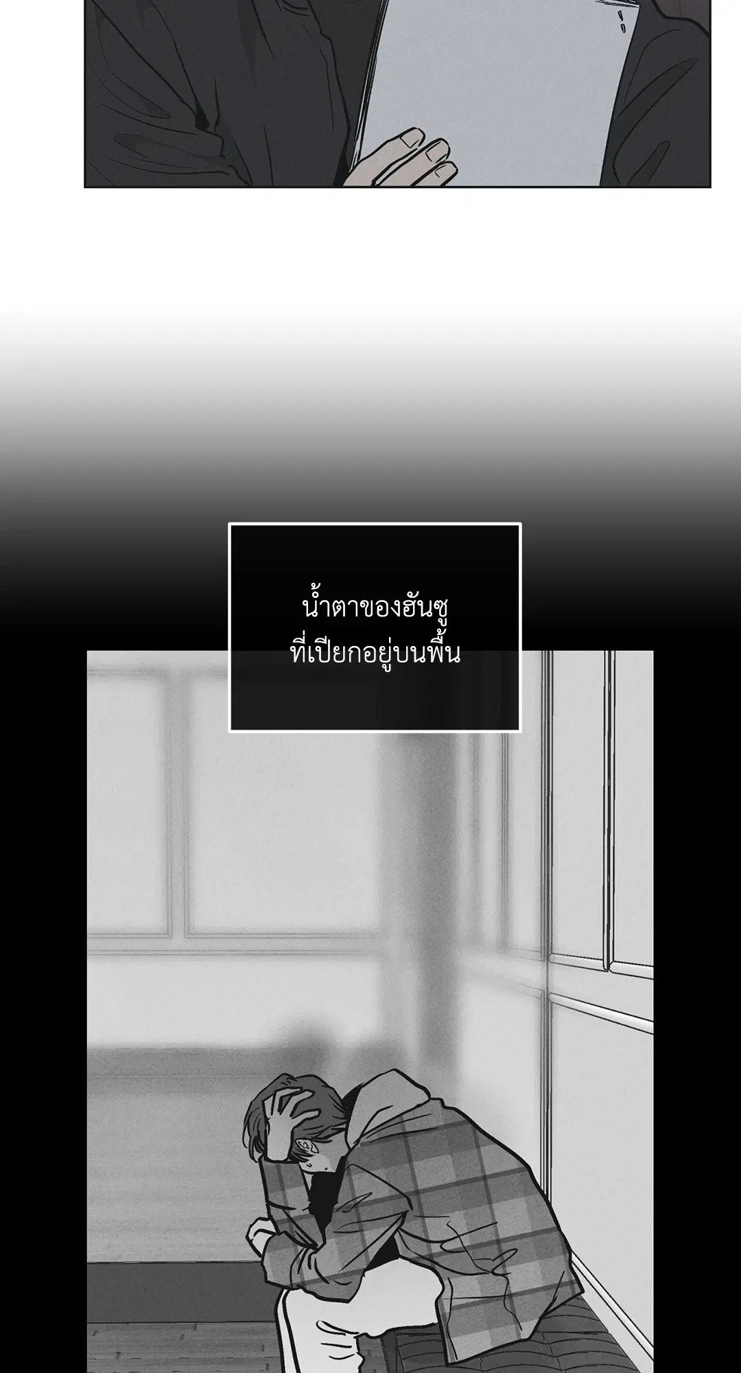 PAYBACK ตอนที่ 28 — page 36 of 100