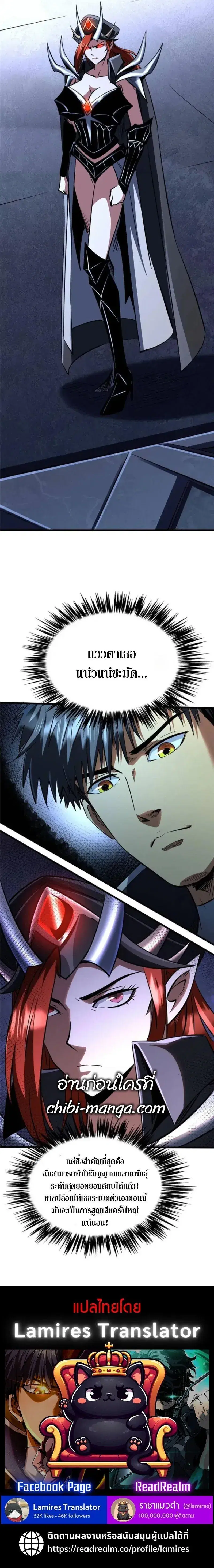 Super God Gene ตอนที่ 309 — page 11 of 11