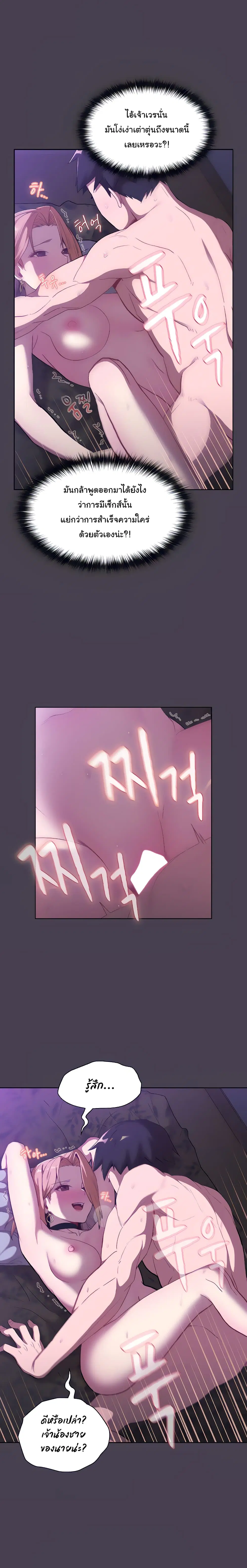 What Do I Do Now? ตอนที่ 5 — page 6 of 27