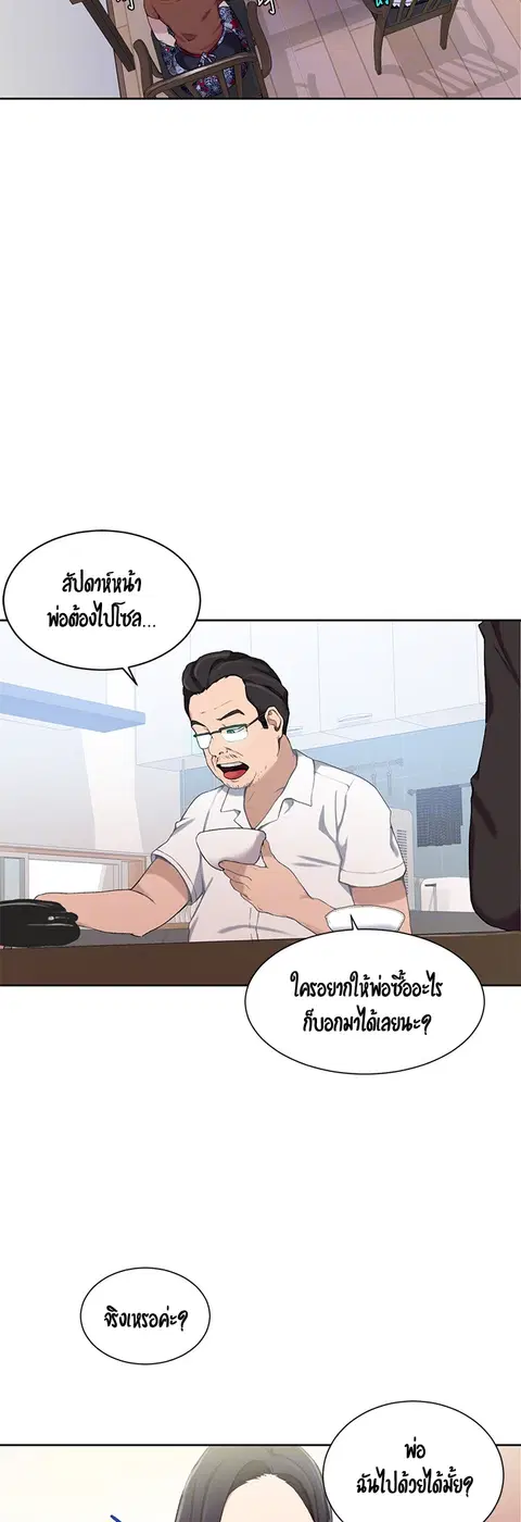 Secret Class ตอนที่ 31 — page 15 of 45