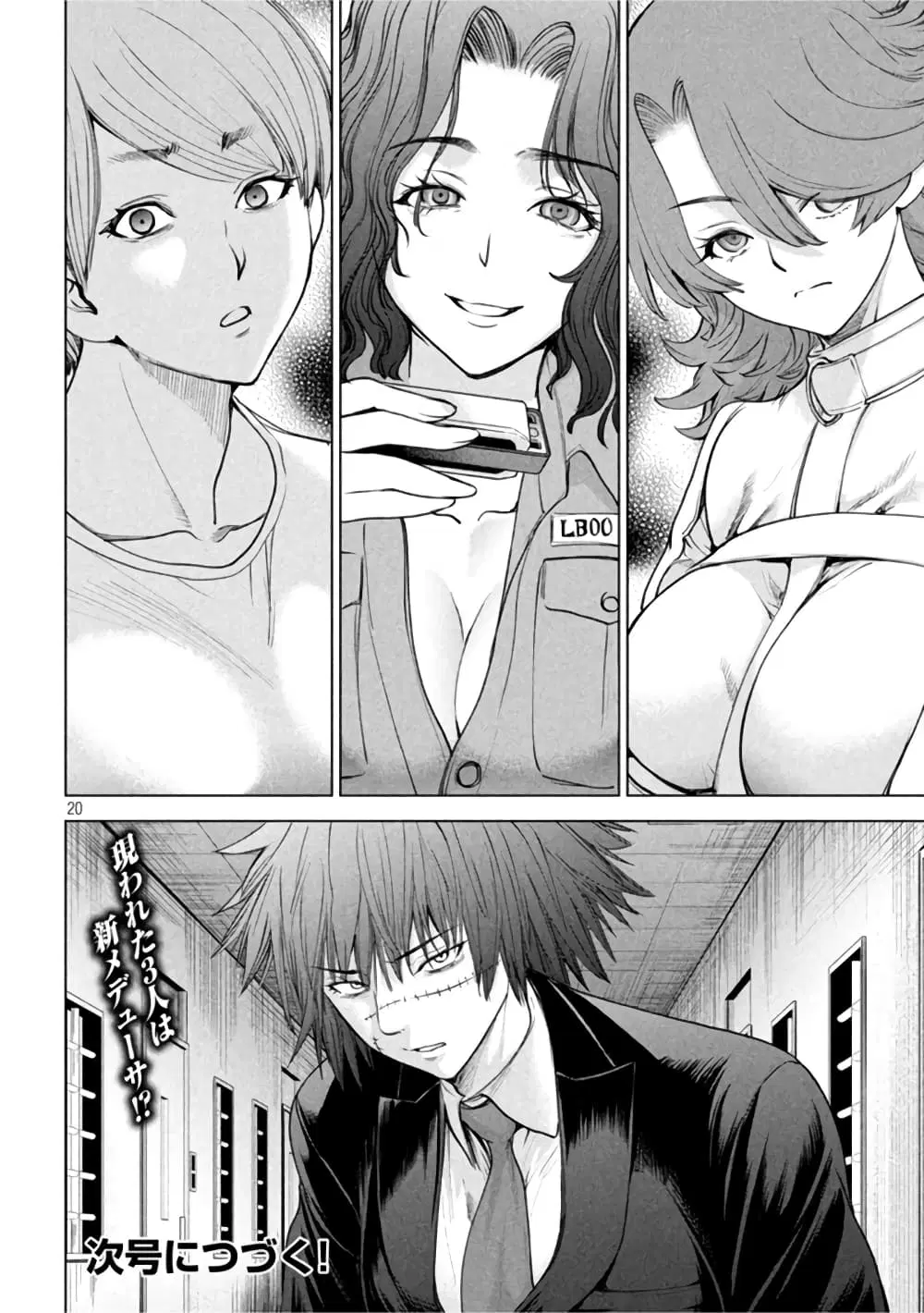 Satanophany ตอนที่ 201 — page 19 of 20