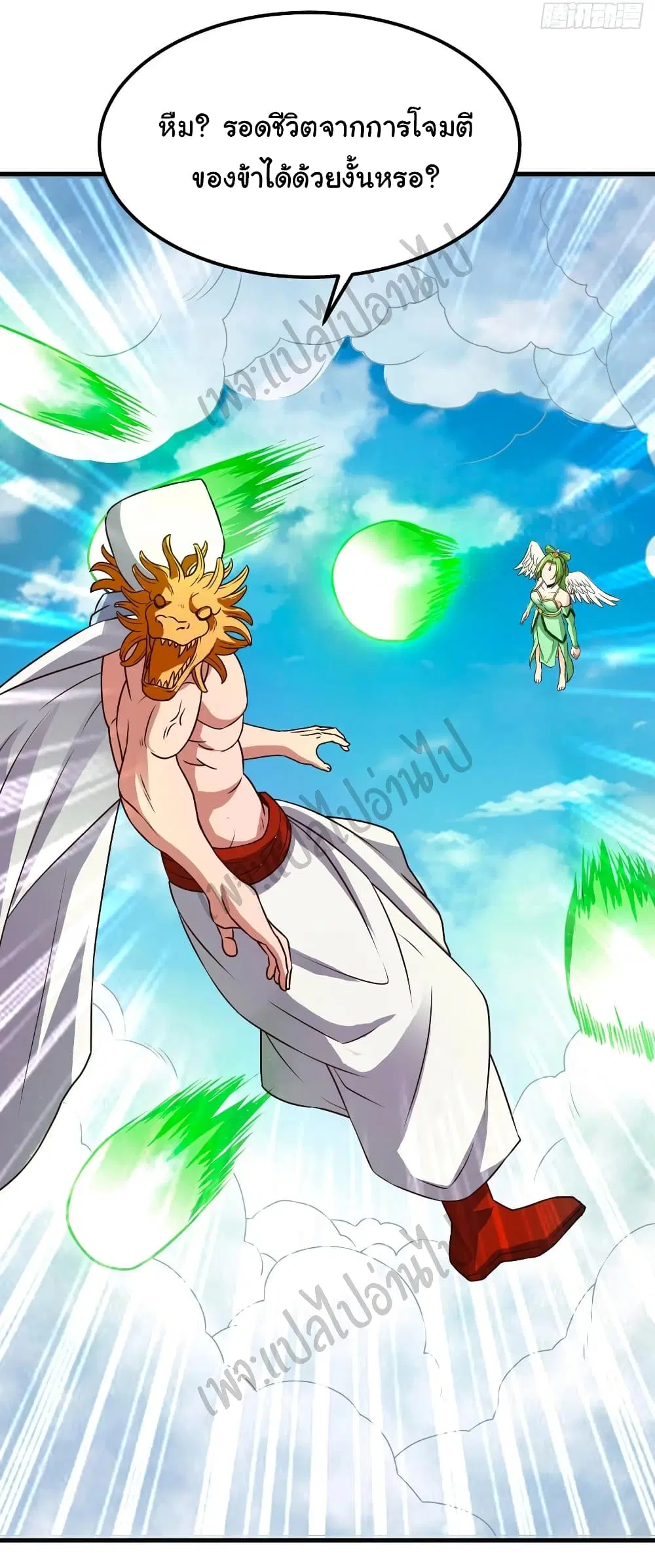 Super Harem Card ตอนที่ 150 — page 32 of 34