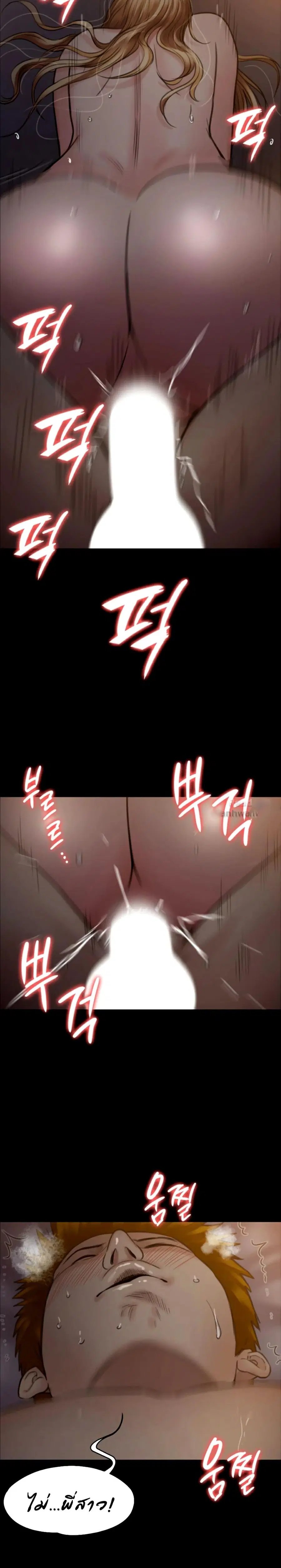 Queen Bee ตอนที่ 105 — page 4 of 26