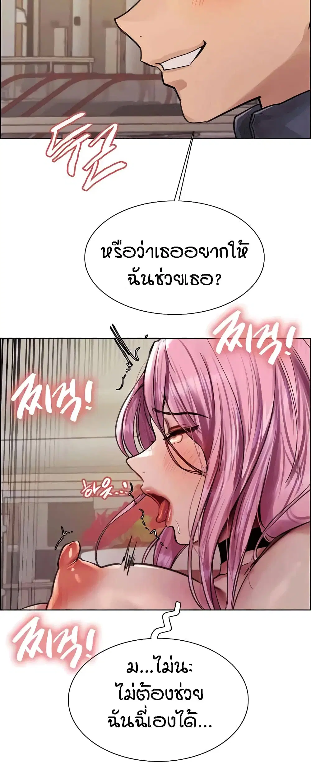 Sex-Stop Watch ตอนที่ 83 — page 22 of 62