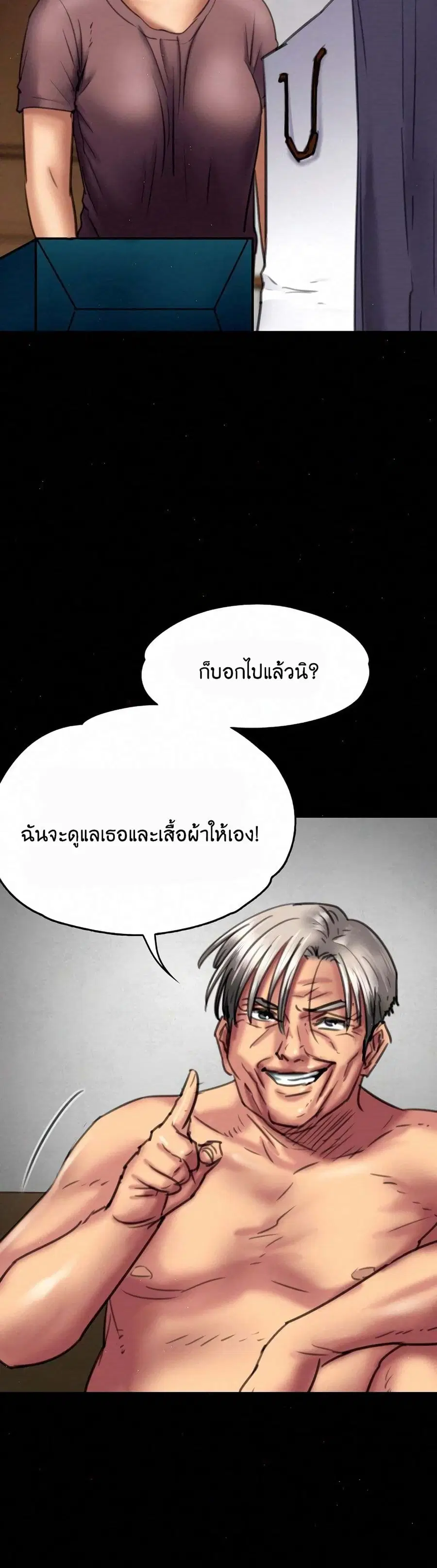 Queen Bee ตอนที่ 66 — page 37 of 51