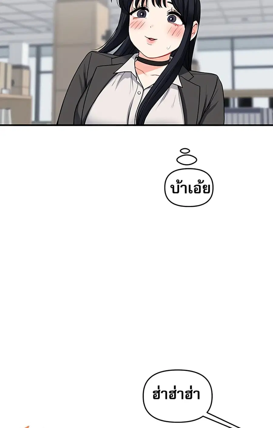Relationship Reversal ตอนที่ 49 — page 92 of 121