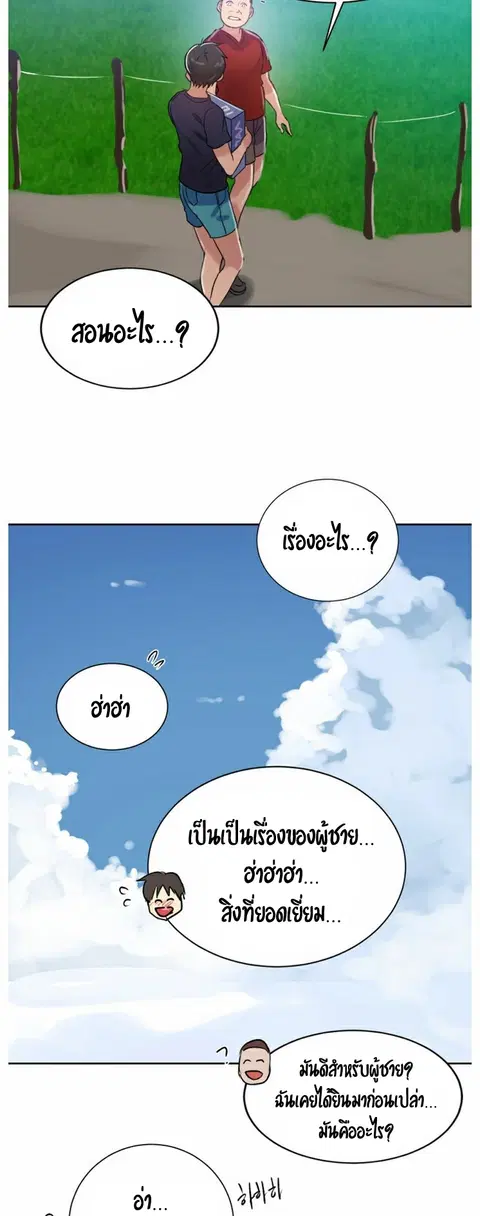 Secret Class ตอนที่ 18 — page 37 of 46