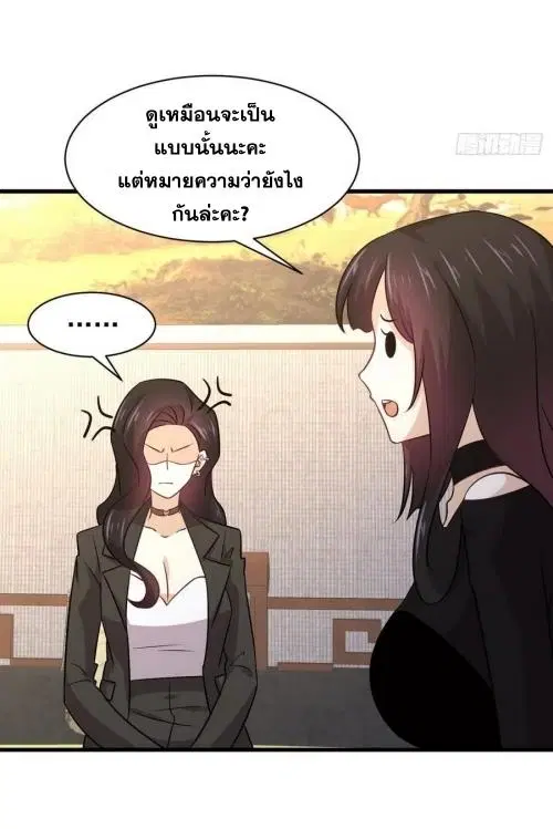 Immortal Swordsman in the Reverse World ตอนที่ 139 — page 30 of 45