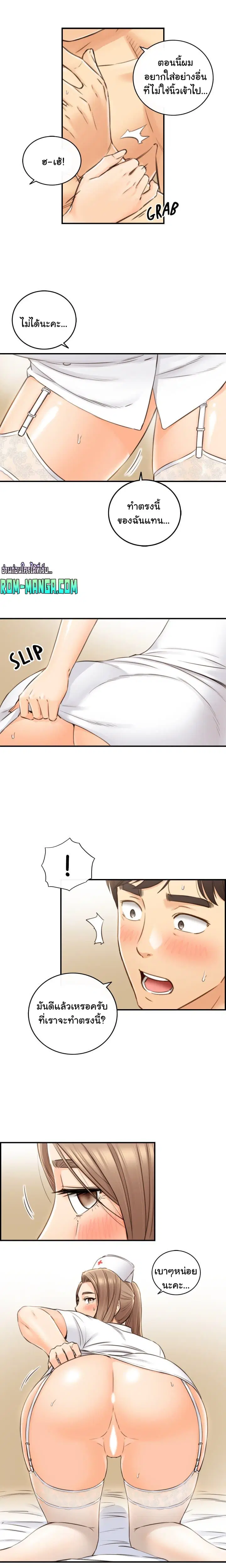 Young Boss ตอนที่ 107 — page 8 of 19