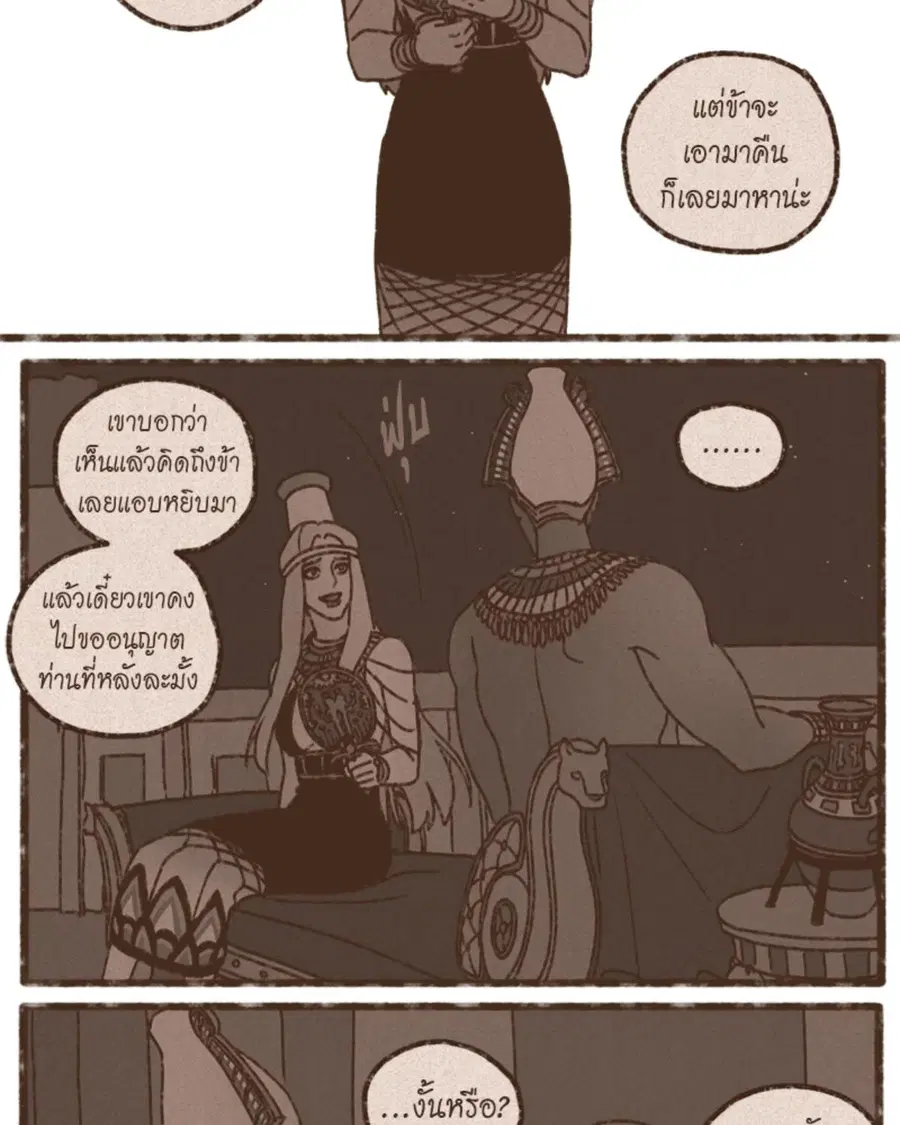 ENNEAD ตอนที่ 99 — page 28 of 54