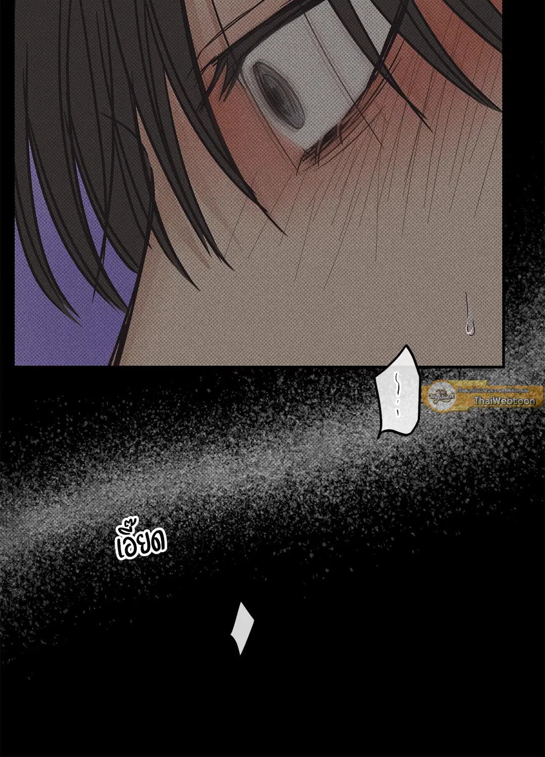 PAYBACK ตอนที่ 64 — page 62 of 91