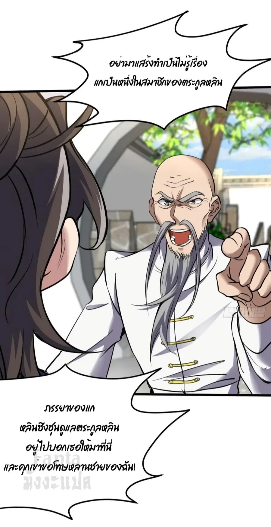 Dragon King Hall ตอนที่ 157 — page 15 of 31