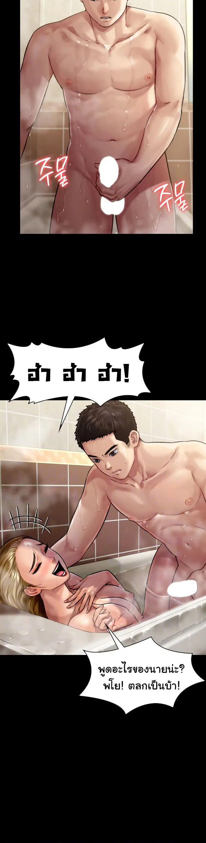 Queen Bee ตอนที่ 145 — page 7 of 32