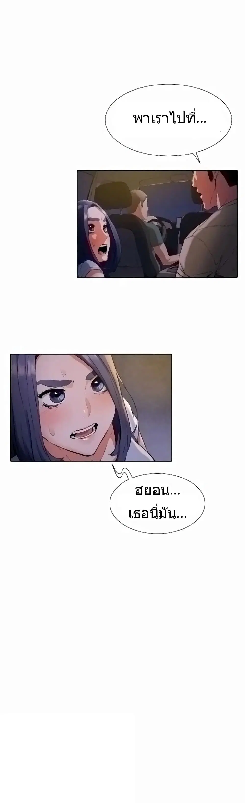 Silent War ตอนที่ 98 — page 14 of 27