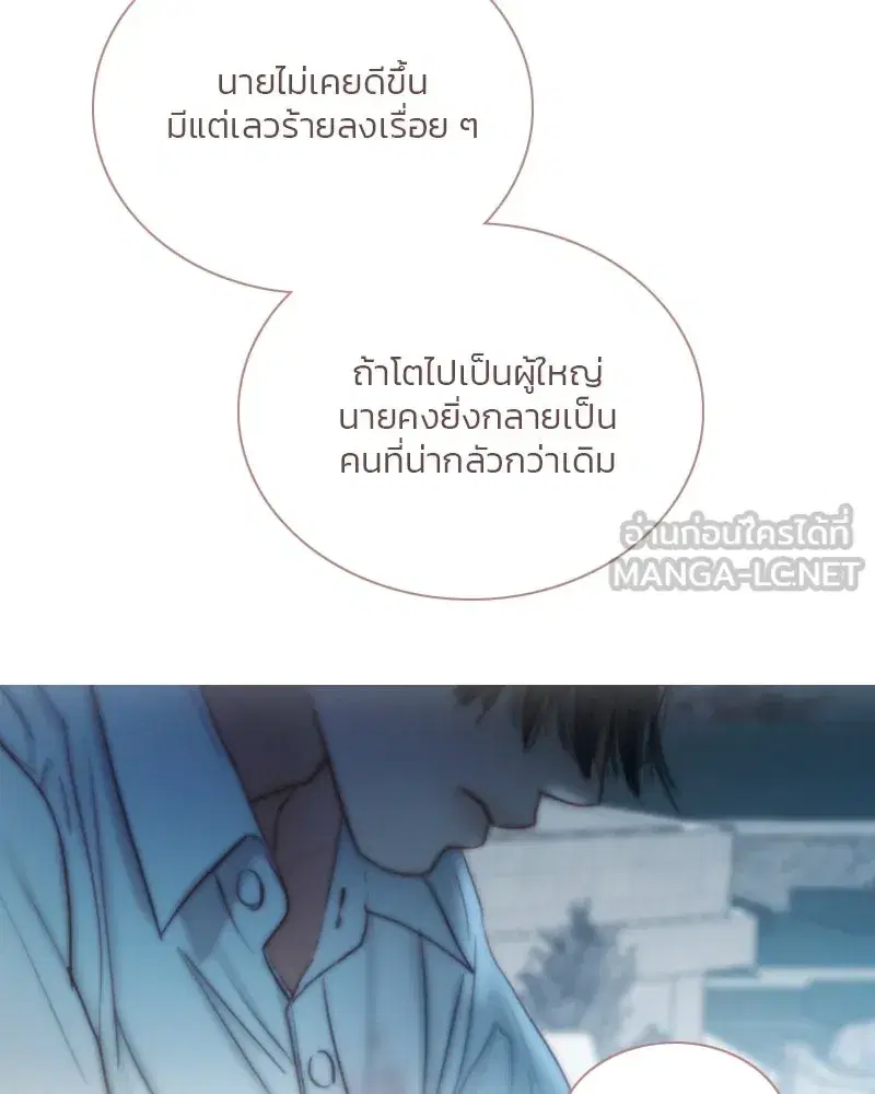 Serena ตอนที่ 124 — page 69 of 121