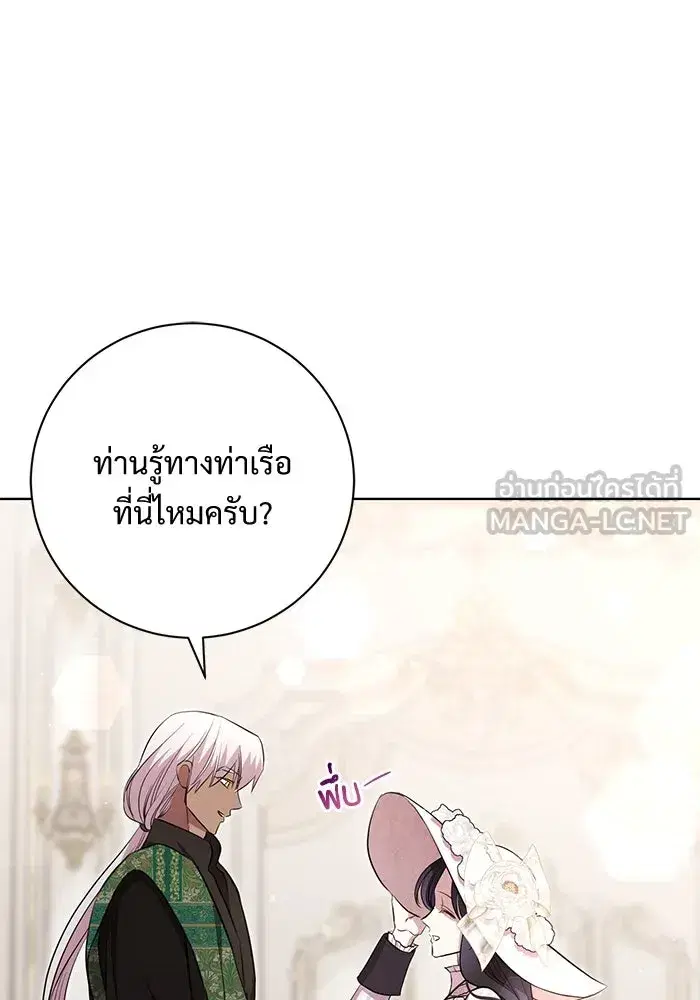 To My Husband’s Mistress ตอนที่ 9 — page 54 of 110