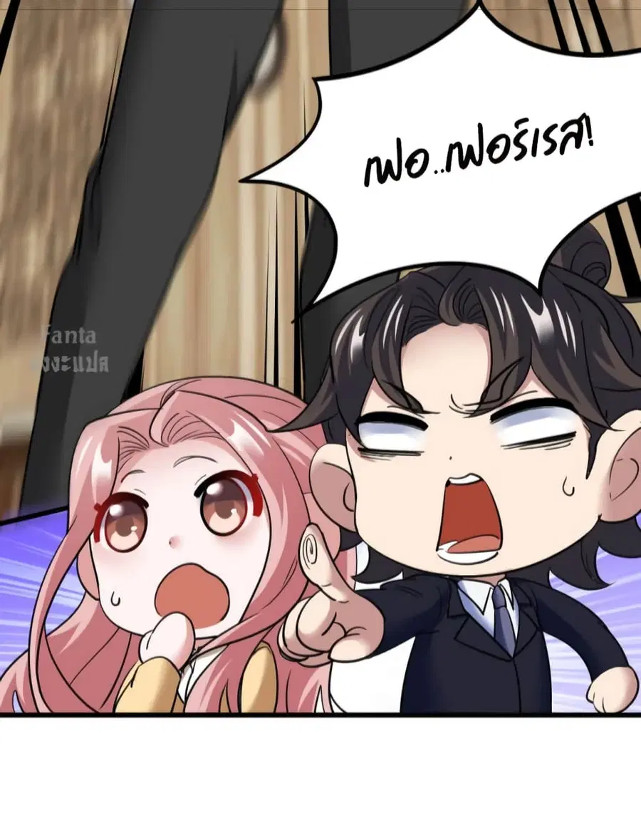 Dragon King Hall ตอนที่ 131 — page 38 of 39