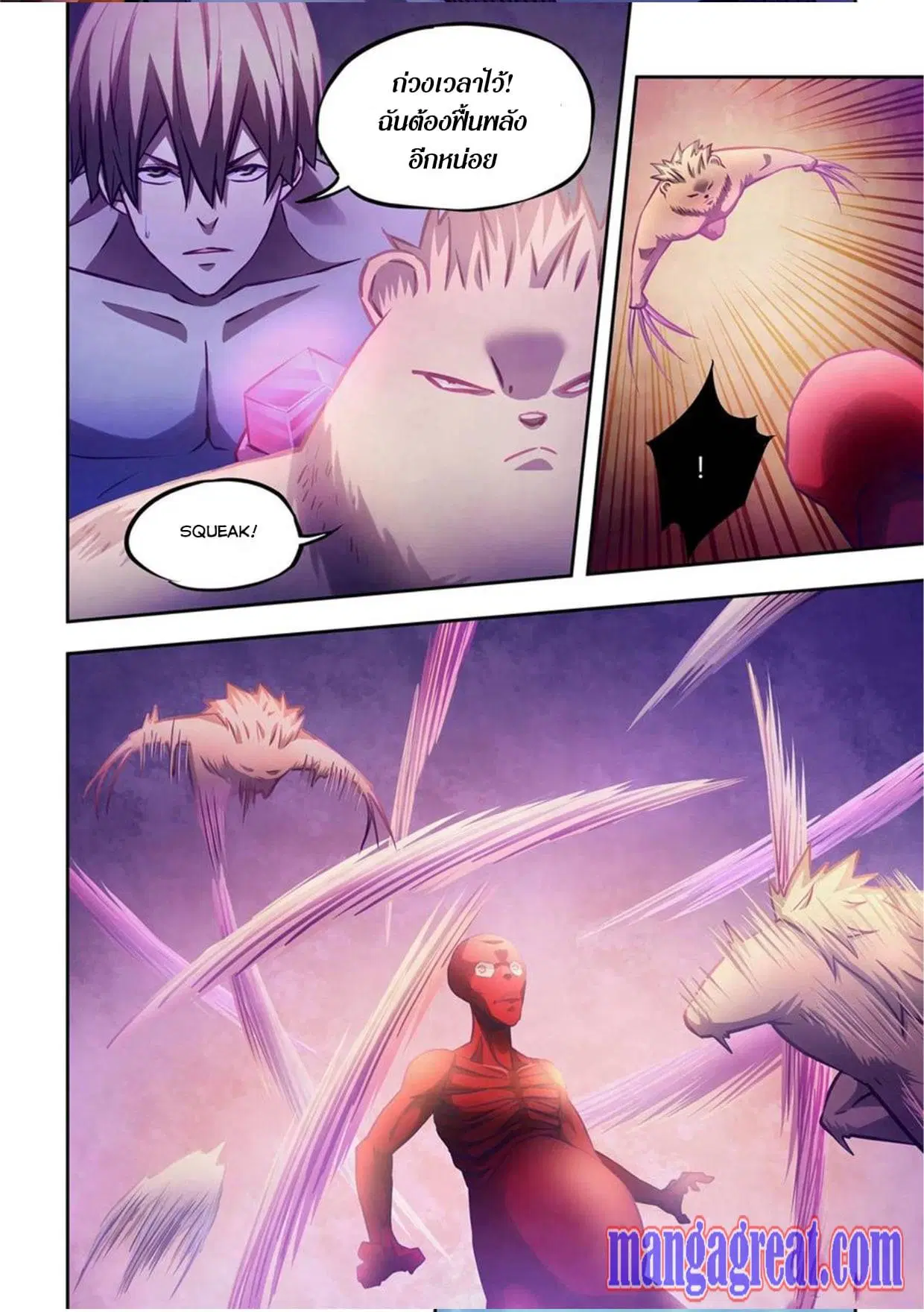 The Last Human ตอนที่ 301.305 — page 18 of 80