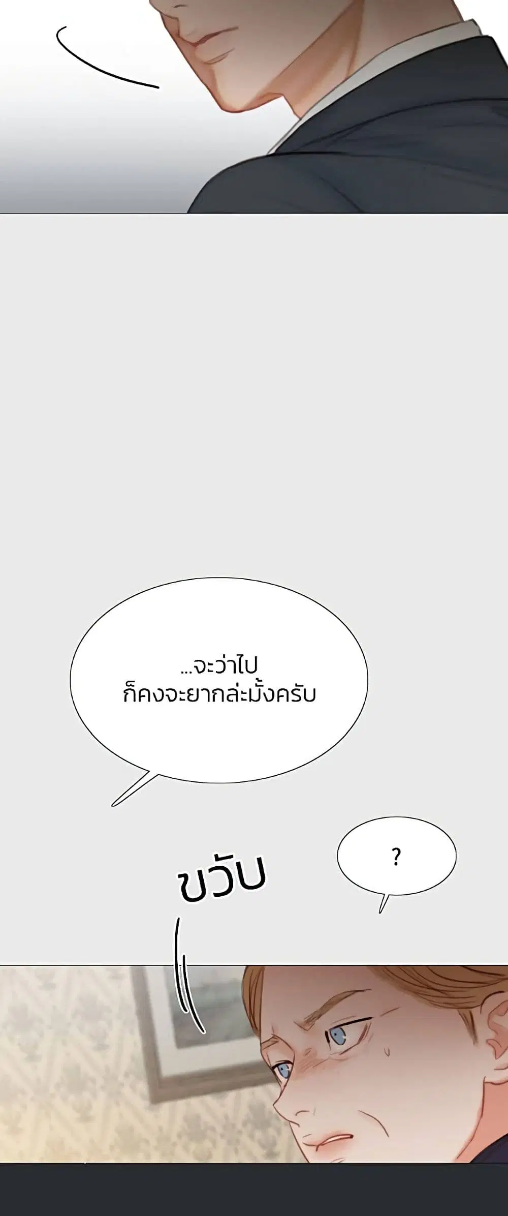 Serena ตอนที่ 33 — page 30 of 62