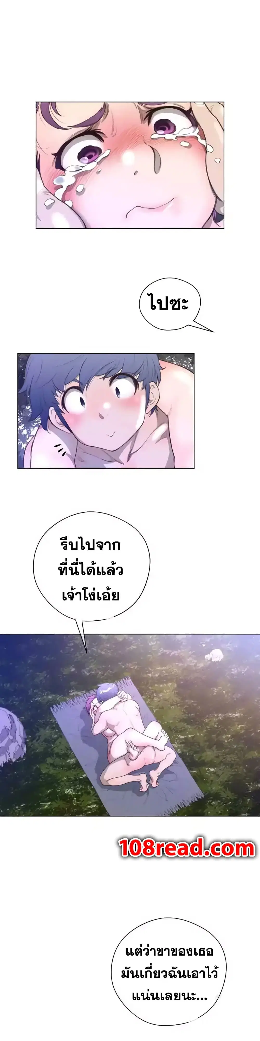 Perfect Half ตอนที่ 18 — page 22 of 32