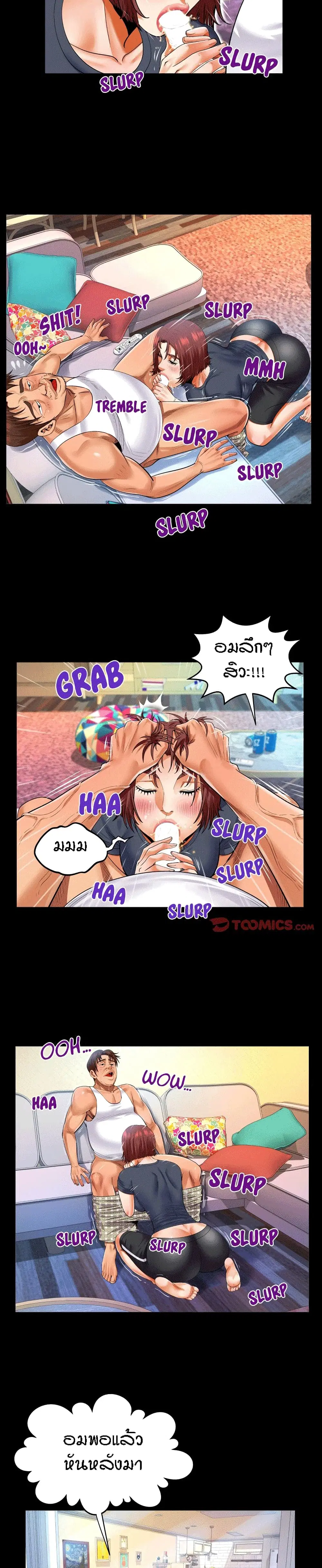 My Aunt ตอนที่ 106 — page 11 of 18