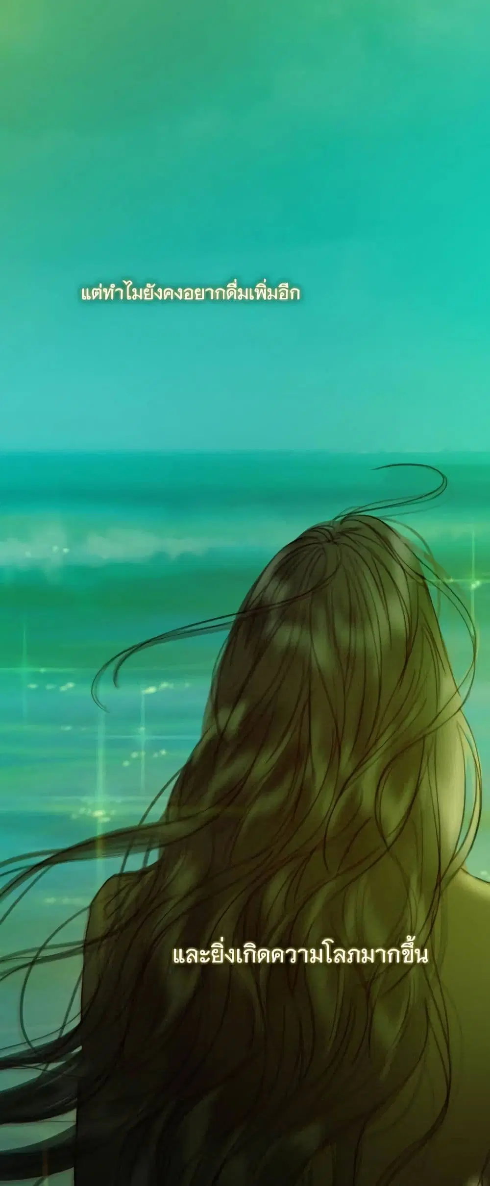 Serena ตอนที่ 95 — page 55 of 62