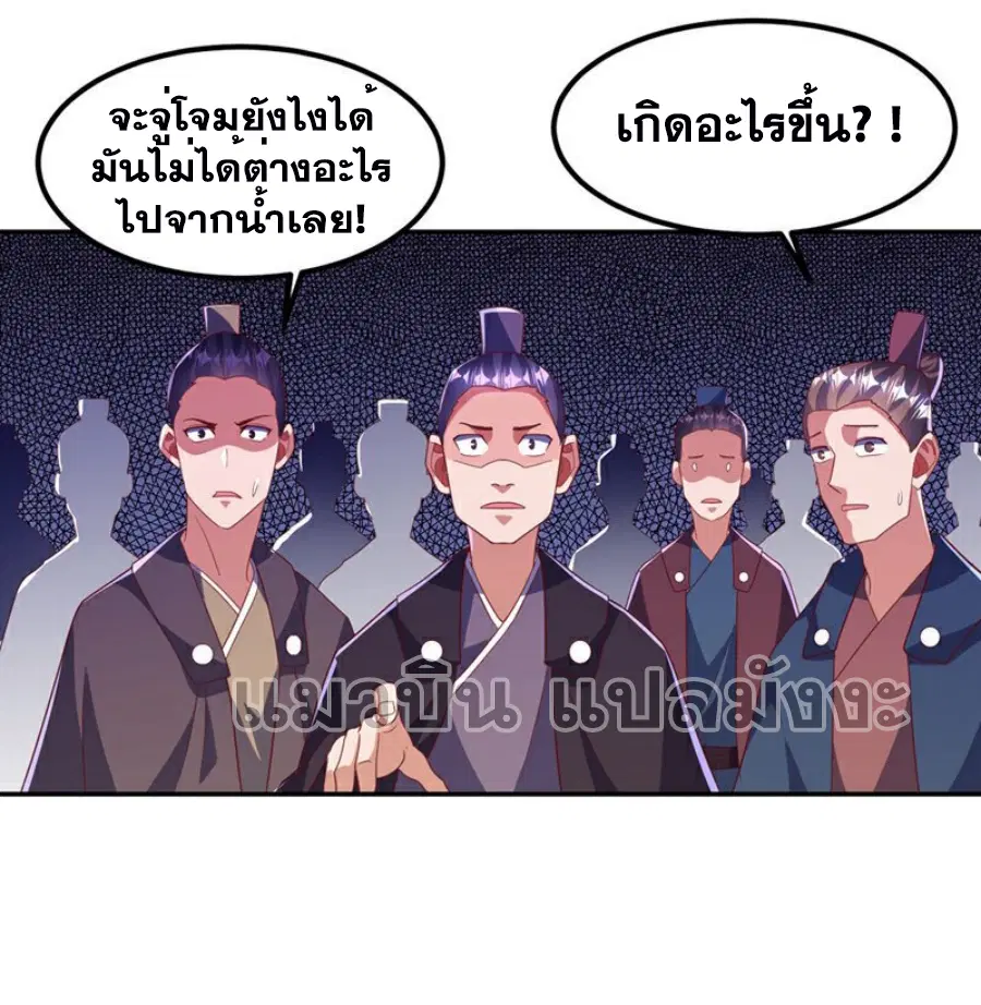 Wu Ni ตอนที่ 389 — page 35 of 35