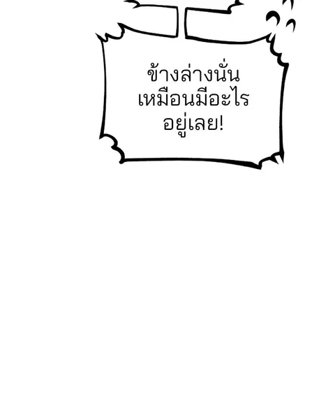 The Player ตอนที่ 40 — page 87 of 119