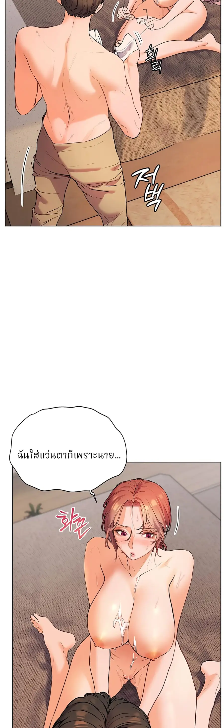 Teacher’s Efforts ตอนที่ 5 — page 18 of 70