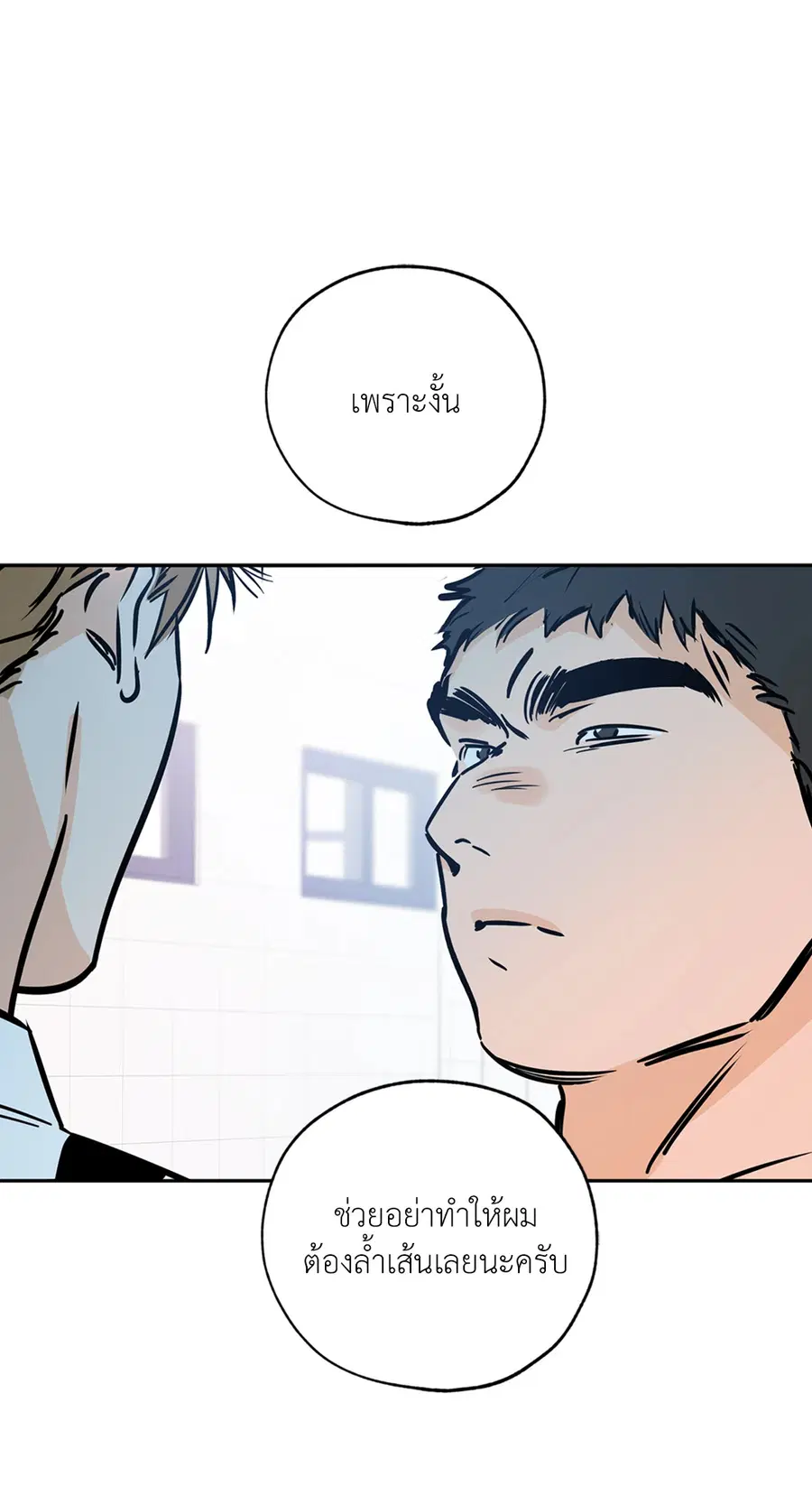 Lucky Paradise ตอนที่ 66 — page 25 of 70
