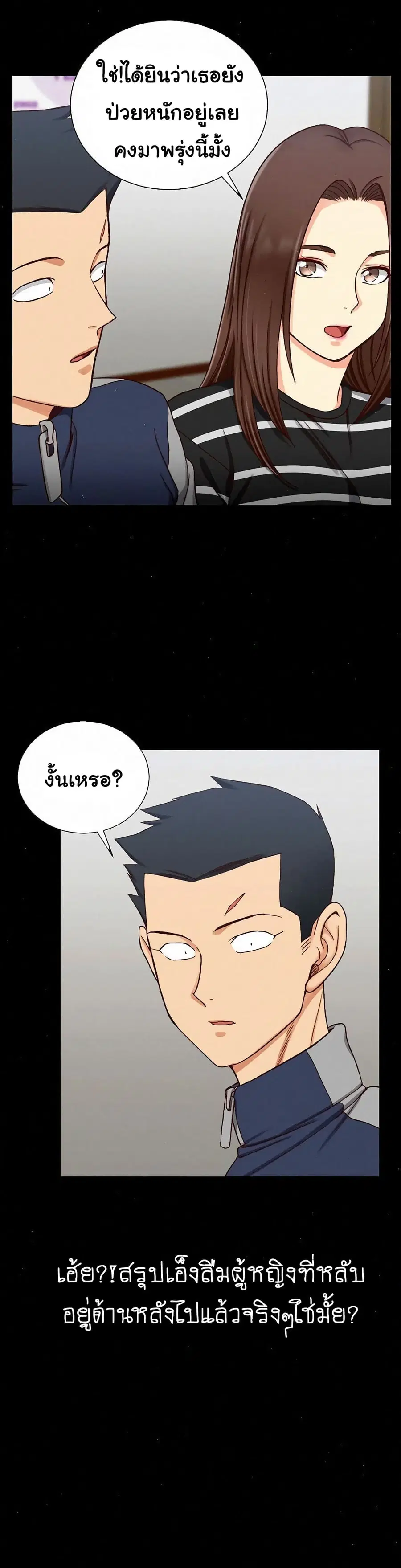 His Place ตอนที่ 98 — page 27 of 33