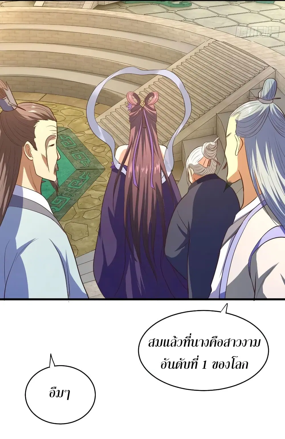 Super Harem Card ตอนที่ 65 — page 6 of 50
