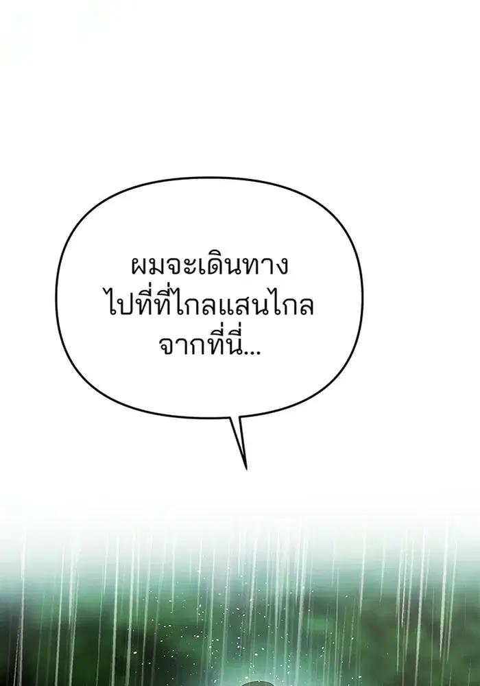 One Husband is Enough – เกมรักจับสามี ตอนที่ 72 — page 10 of 244