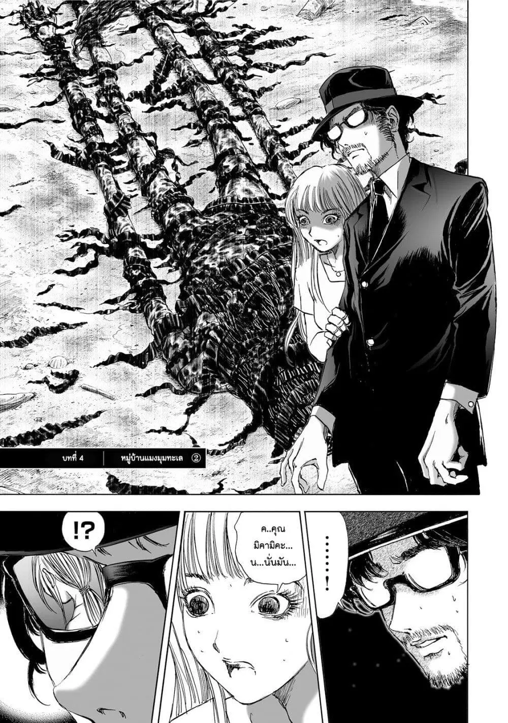 Mura Matsuri ตอนที่ 4.2 — page 1 of 22