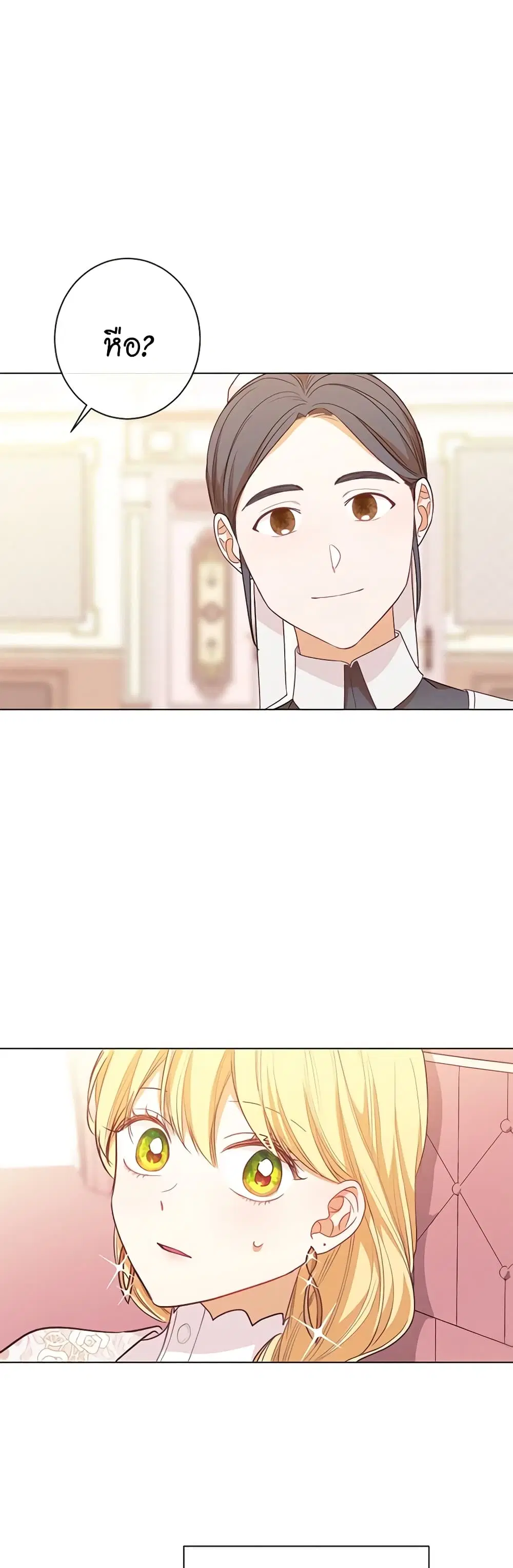 The Villainess Turns the Hourglass ตอนที่ 15 — page 47 of 48