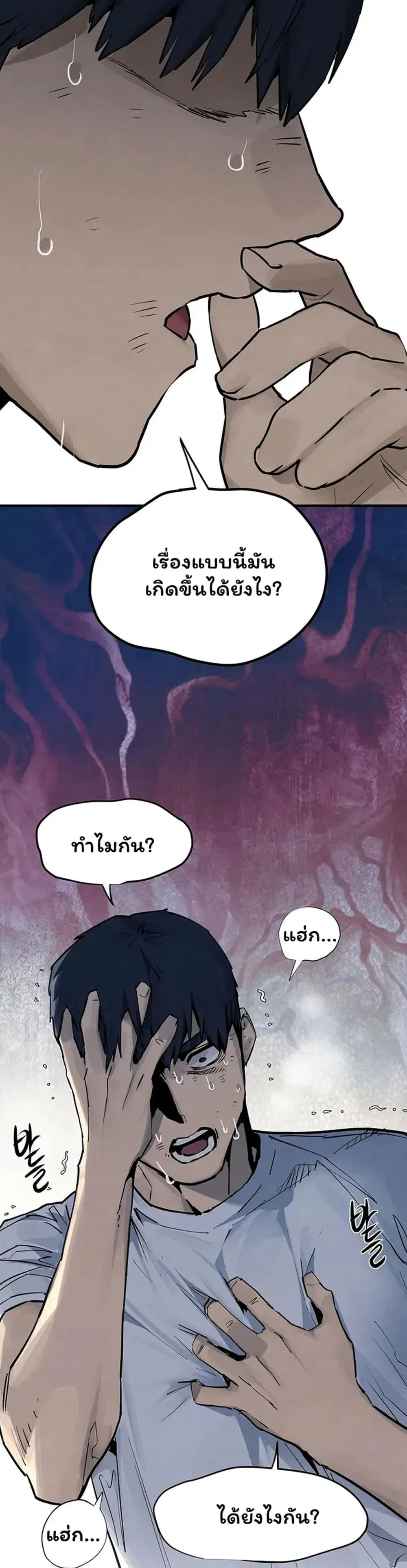 Moby Dick ตอนที่ 102 — page 41 of 80
