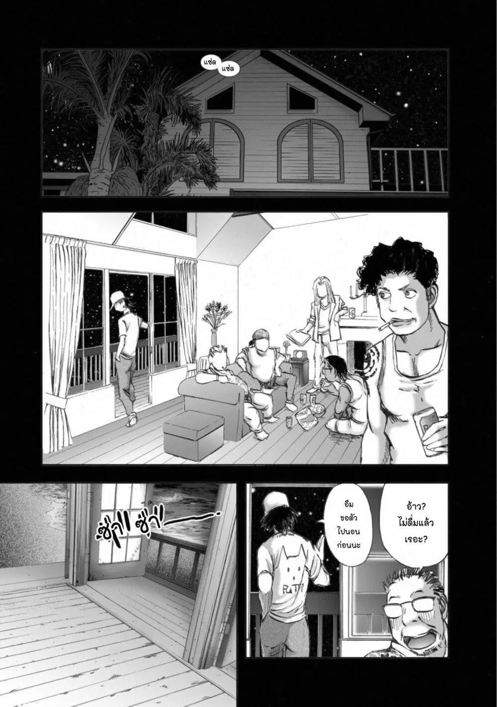 Mura Matsuri ตอนที่ 14.3 — page 20 of 23
