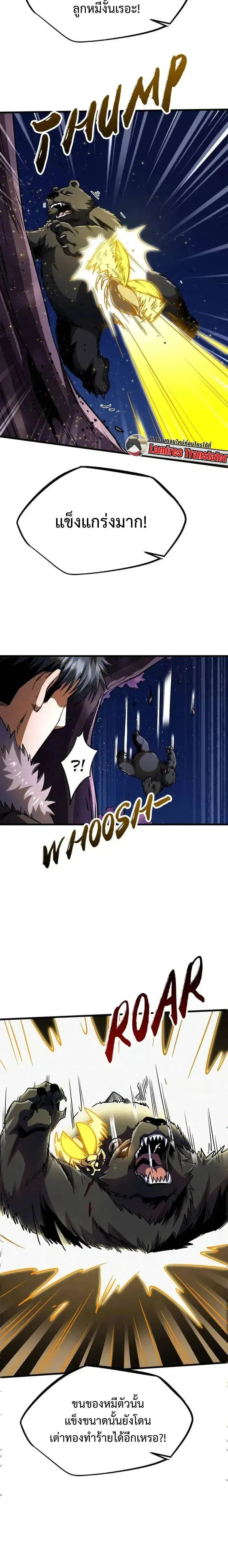 Super God Gene ตอนที่ 246 — page 2 of 14